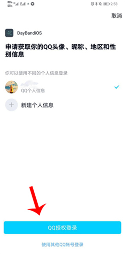 DayBand手环 DayBand手环