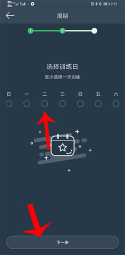 DayBand手环 DayBand手环