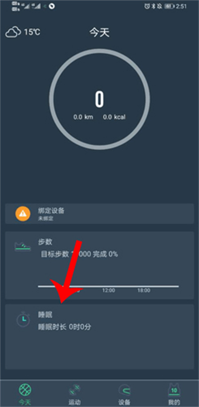 DayBand手环 DayBand手环