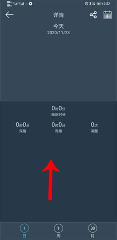 DayBand手环 DayBand手环