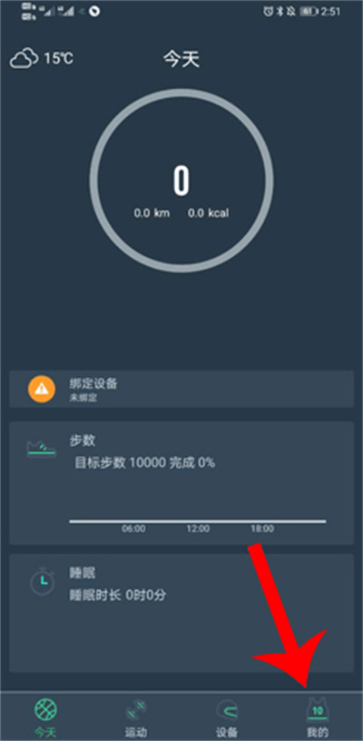 DayBand手环 DayBand手环