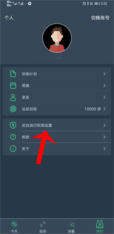 DayBand手环 DayBand手环