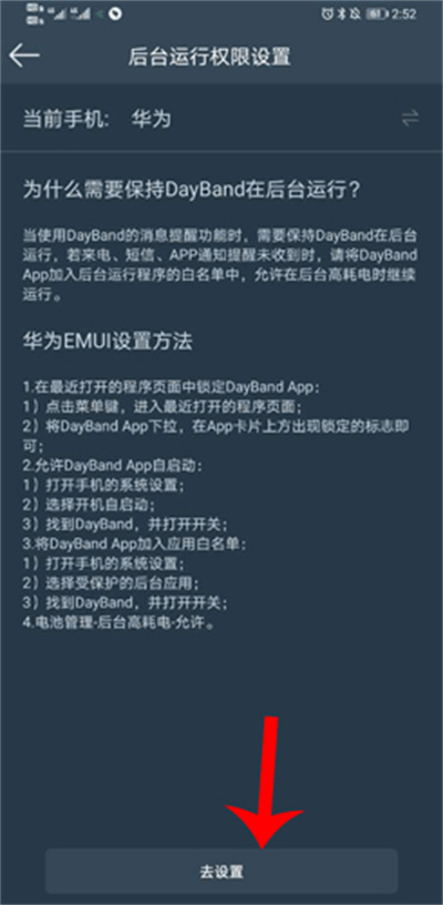 DayBand手环 DayBand手环