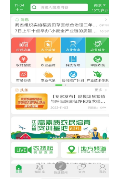 农技耘 农技耘