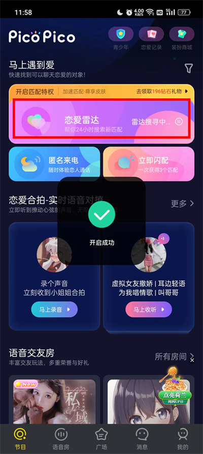 甜甜蜜蜜的陪伴