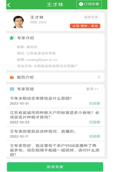 农技耘 农技耘