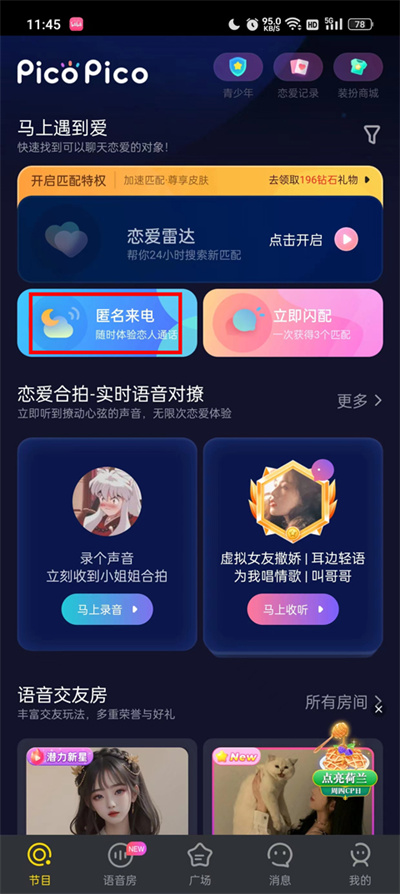 甜甜蜜蜜的陪伴