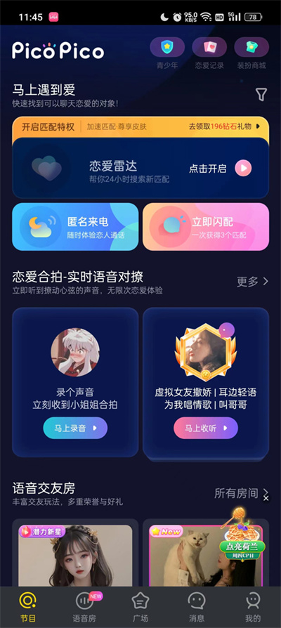 甜甜蜜蜜的陪伴