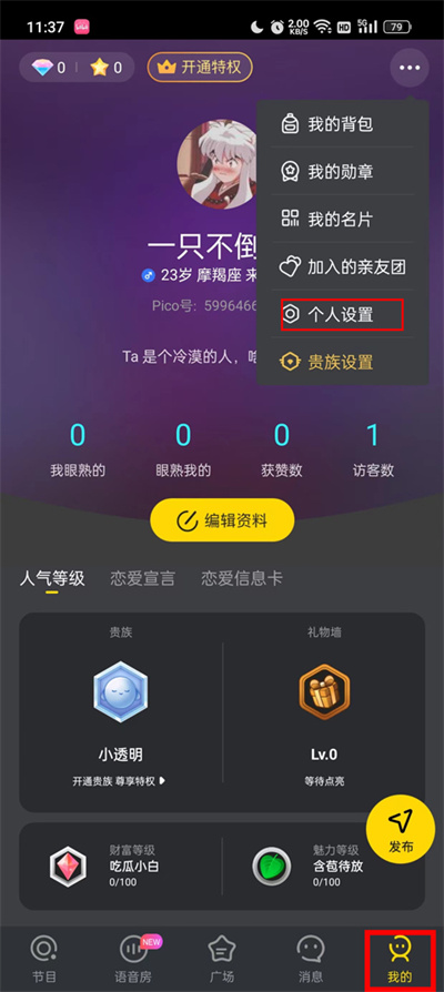 甜甜蜜蜜的陪伴