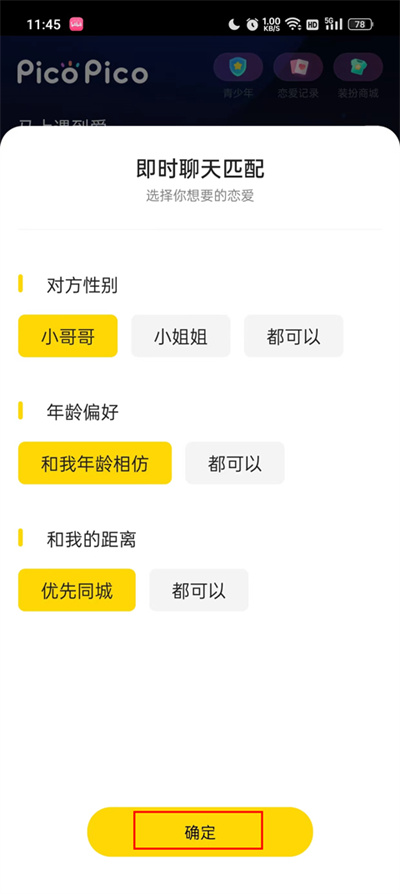 甜甜蜜蜜的陪伴