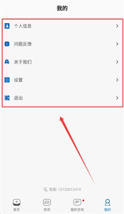 男性私人医生app 男性私人医生app
