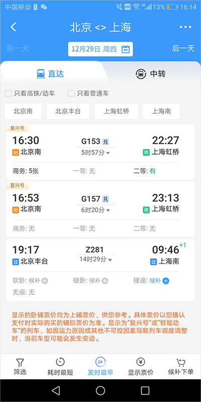 ����12306���϶�Ʊ