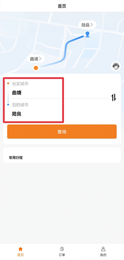 滇约出行app最新手机版 滇约出行app最新手机版