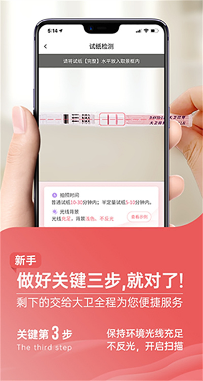 大卫优孕平台官方版 大卫优孕平台官方版
