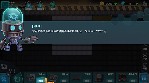 机械飞行师中文版 机械飞行师中文版