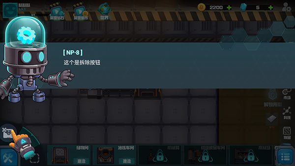 机械飞行师中文版 机械飞行师中文版