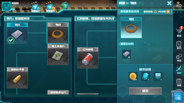 机械飞行师中文版 机械飞行师中文版