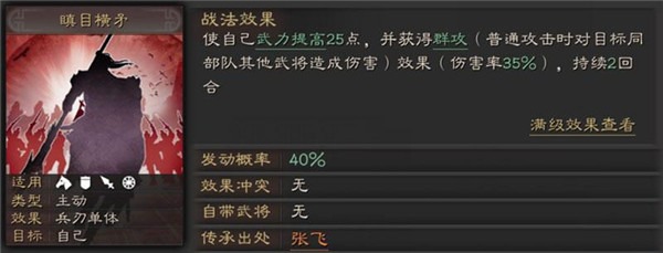 三国志战略版九游版 三国志战略版九游版