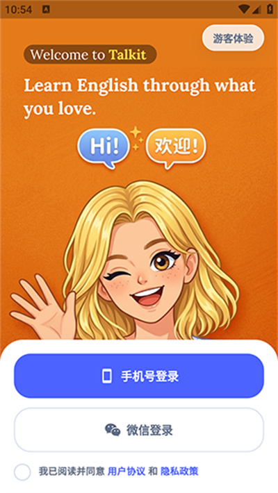Talkit练口语 Talkit练口语