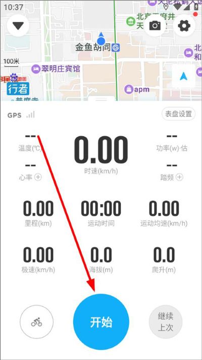 行者骑行最新版 行者骑行最新版