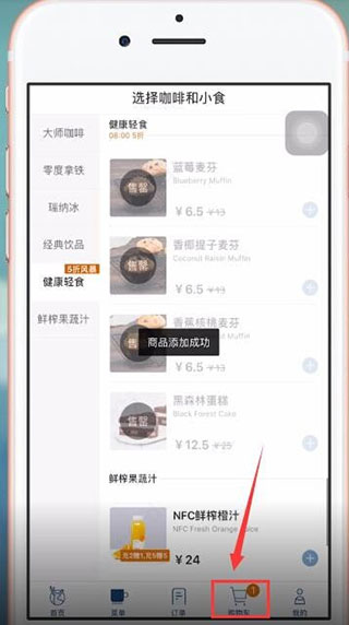 瑞幸咖啡手机版 瑞幸咖啡手机版