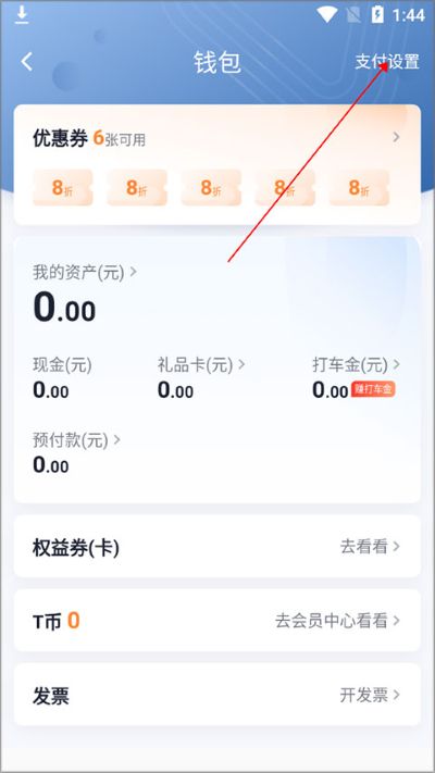 t3出行最新版本 t3出行最新版本