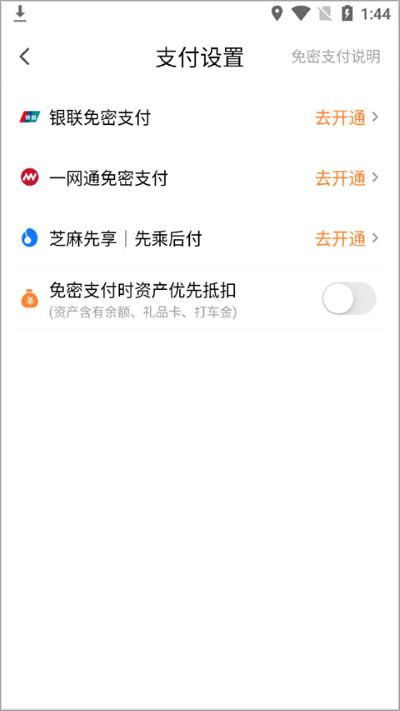 t3出行最新版本 t3出行最新版本