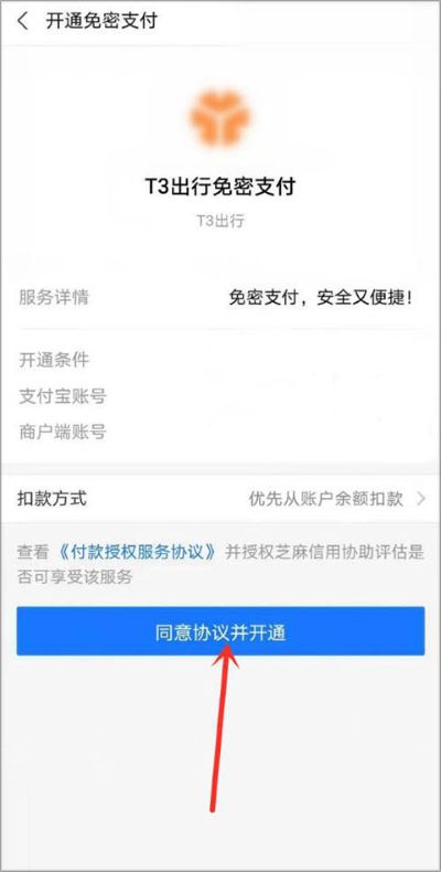 t3出行最新版本 t3出行最新版本
