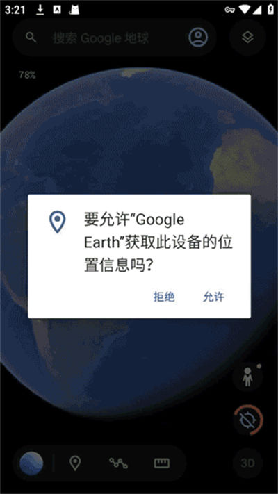 谷歌地球高清卫星地图 谷歌地球高清卫星地图
