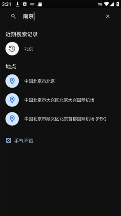 谷歌地球高清卫星地图 谷歌地球高清卫星地图