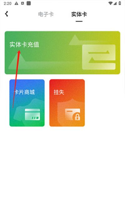 潇湘一卡通公交卡软件 潇湘一卡通公交卡软件