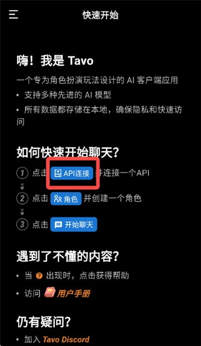 tavo安卓版下载 tavo安卓版下载