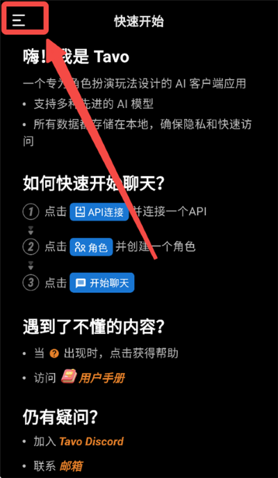tavo安卓版下载 tavo安卓版下载