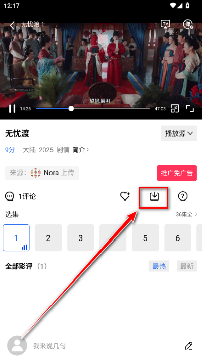 抢先视频无广免费版 抢先视频无广免费版