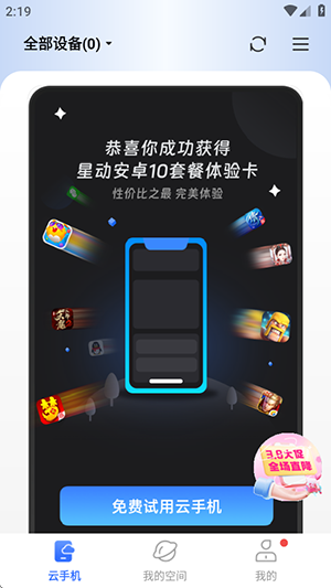 ���������ֻ�app