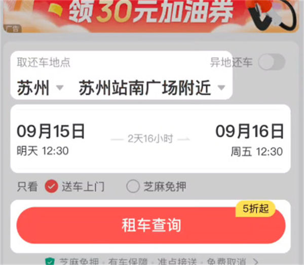 马达出行官方版 马达出行官方版