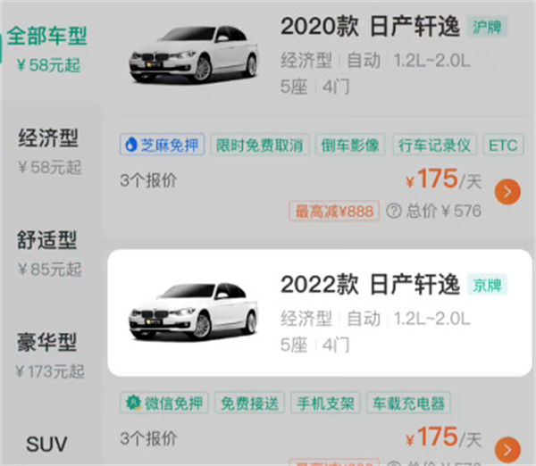 马达出行官方版 马达出行官方版