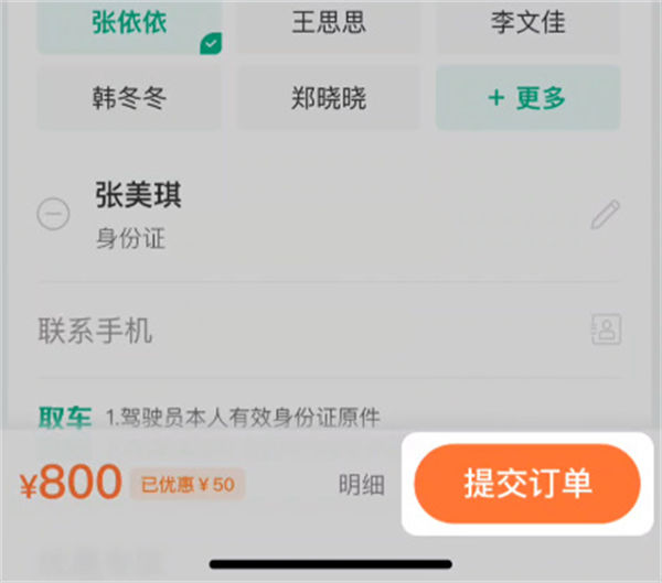马达出行官方版 马达出行官方版