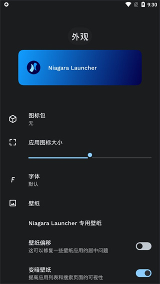 niagara launcher������