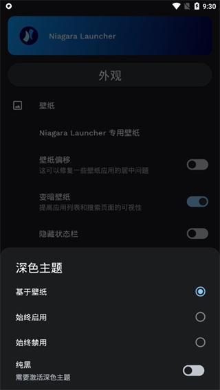 niagara launcher������