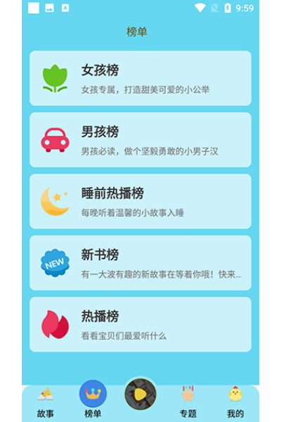成语故事大全app 成语故事大全app