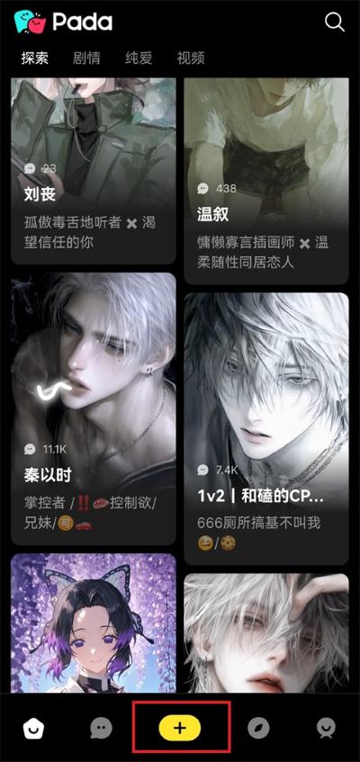 Pada软件 Pada软件