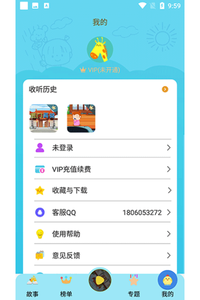 成语故事大全app 成语故事大全app