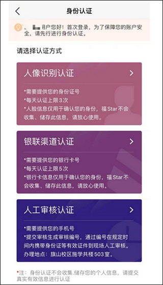 福starapp 福starapp