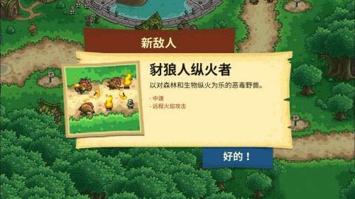 kingdom rush frontiers