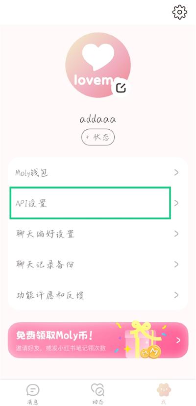 Lovemo�ٷ���Ѱ�