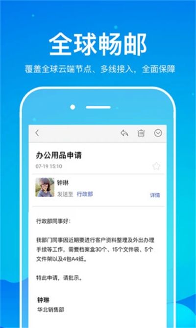 263企业邮箱手机版 263企业邮箱手机版