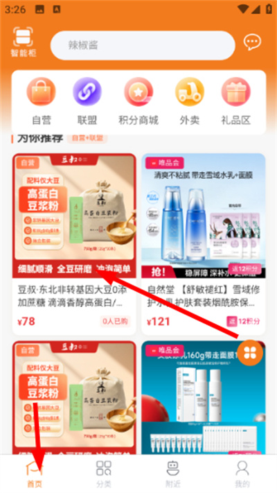 惠拼购 惠拼购