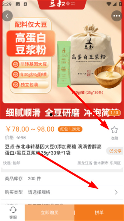 惠拼购 惠拼购