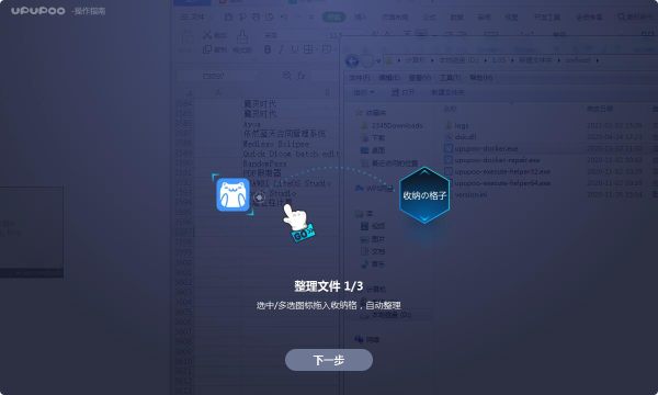 upupoo蜂巢收纳格 upupoo蜂巢收纳格